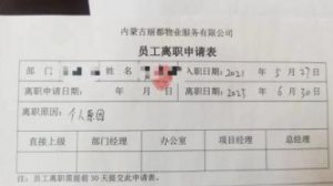 40余名護士集體被辭退？涉事醫(yī)院回應：勞務派遣合同已到期